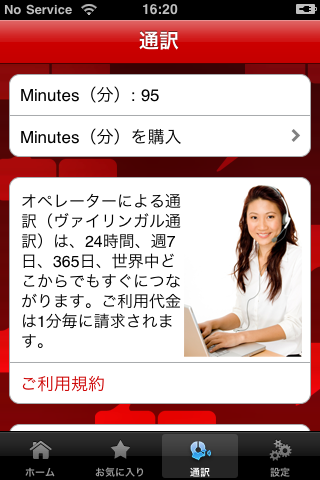 iLingua Japanese English Phrasebook free app screenshot 3