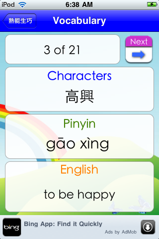 Chinese Idioms (1) free app screenshot 3