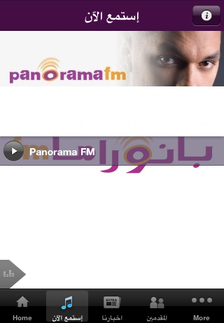 Panorama FM free app screenshot 2