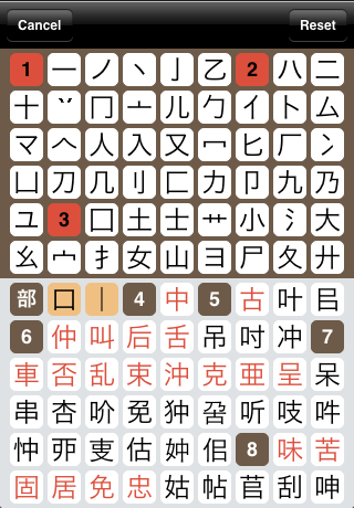 Kotoba! (Japanese dictionary) free app screenshot 4