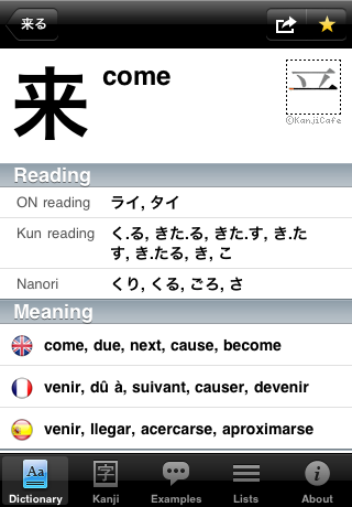 Kotoba! (Japanese dictionary) free app screenshot 2