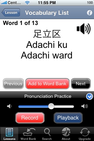 Free Pocket Japanese - Beginner free app screenshot 3