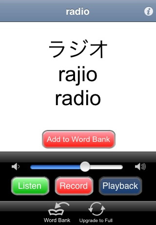 Learn Japanese Vocabulary - Free WordPower free app screenshot 1