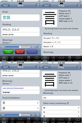 Gengo Talking Japanese Dictionary free app screenshot 2