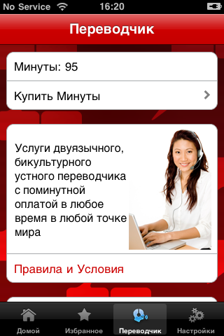iLingua Russian French Phrasebook free app screenshot 3