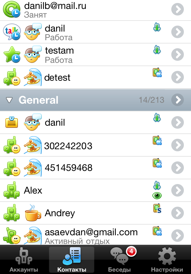 QIP Mobile Messenger free app screenshot 3