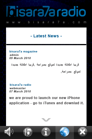 bisara7a radio free app screenshot 4