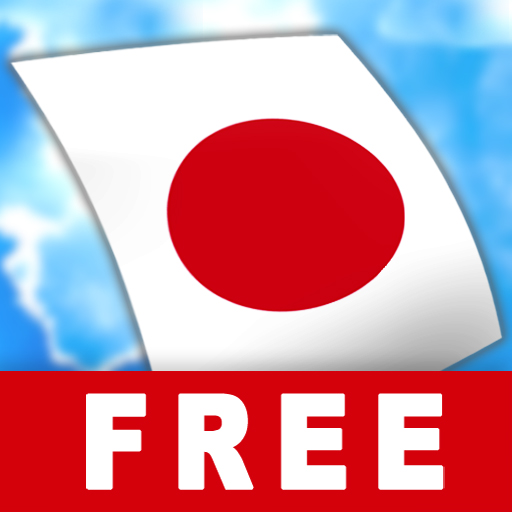 free FREE Japanese Audio FlashCards iphone app