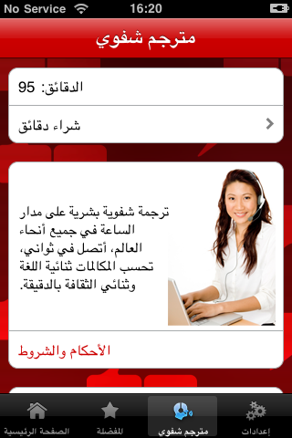 iLingua Arabic French Phrasebook free app screenshot 4