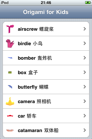 Kids Origami free app screenshot 1