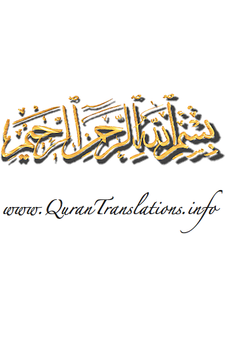 Listen The Holy Quran ( Koran ) - Arabic Recitation of All Suras and their English Translation free app screenshot 1