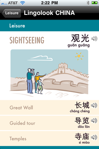 Lingolook CHINA