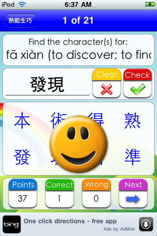 Chinese Idioms (1) free app screenshot 4
