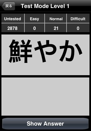 Japanese free app screenshot 2
