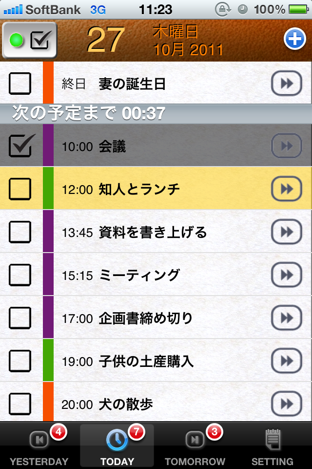 カレンダーをそのままチェックリストに! Cal2todo