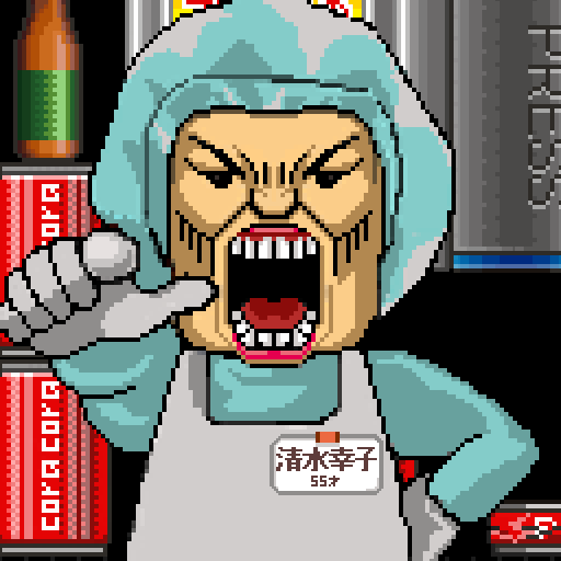 クシャッと クシャッと