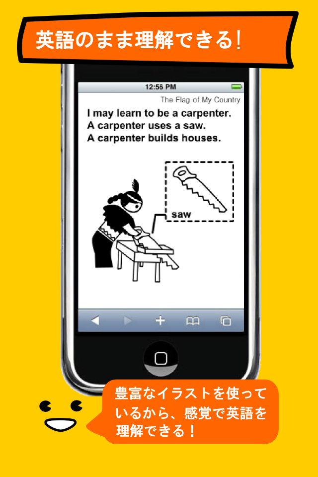 絵でよむ英語多読