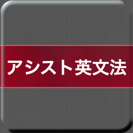 iPhoneアプリのアイコン アプリのアイコン