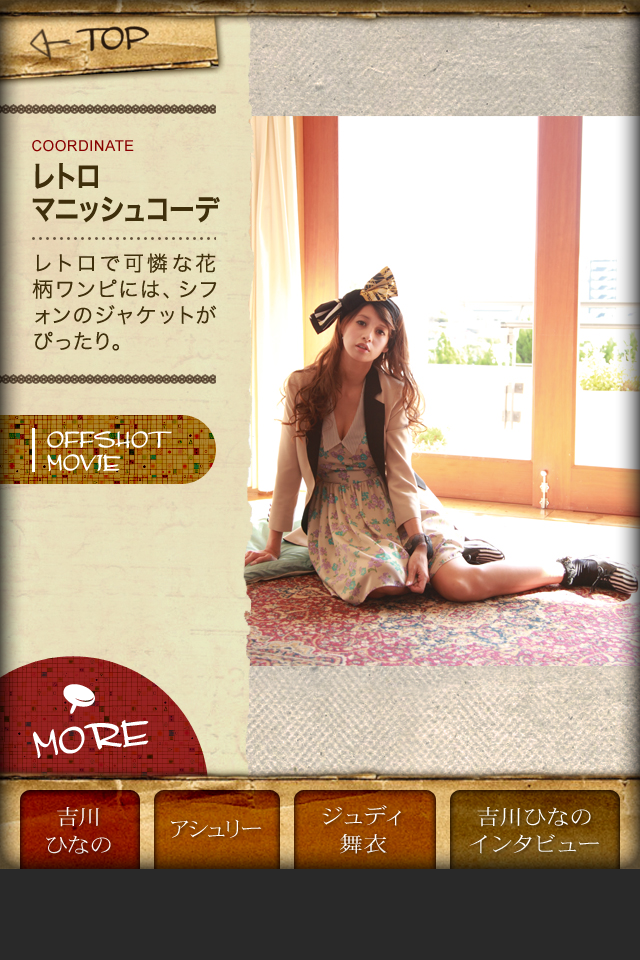 HINANO x blondy PREMIUM BOOK for Mobage(モバゲー)
