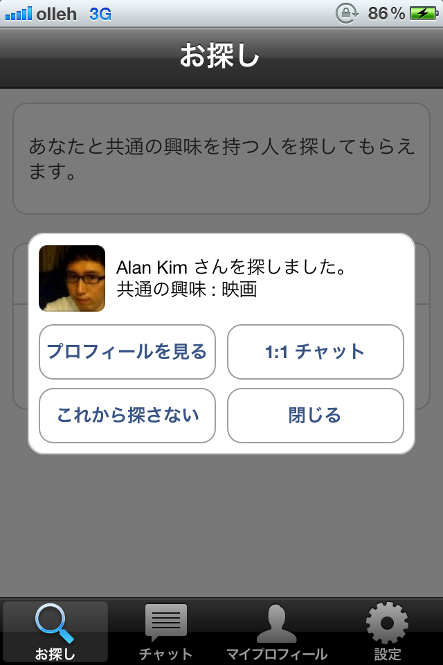 お気に入りトーク Pro - 共通の興味チャット