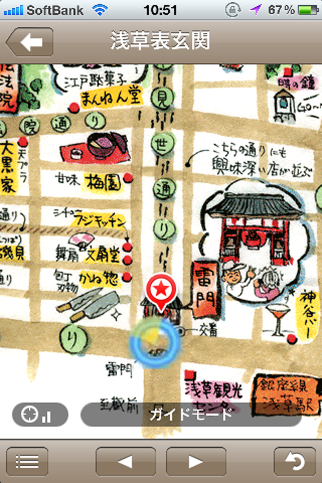 東京下町散歩 無料版