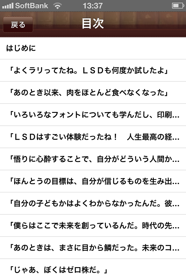 世界一の社長が残してくれた48のルール