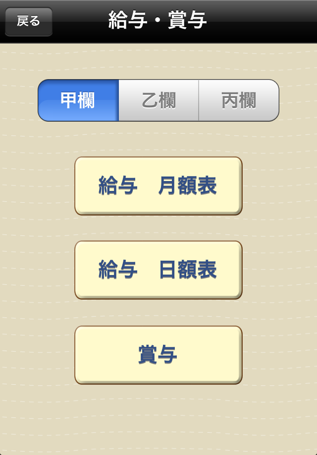 源泉徴収係長