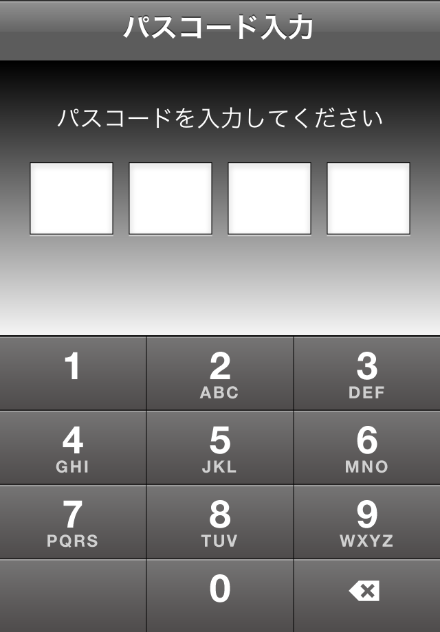 KDDI ファイルストレージ