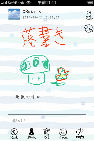 Qボトル