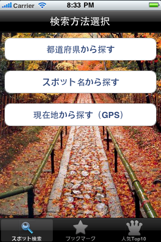 壁紙