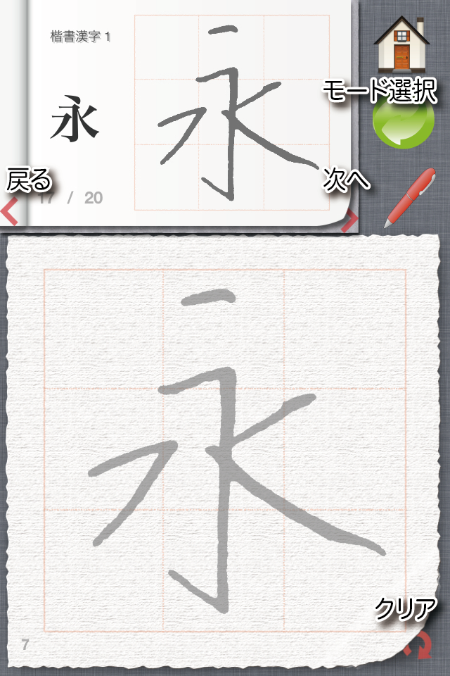 きれいな字