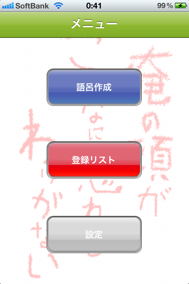 俺の頭がこんなに忘れるわけがない