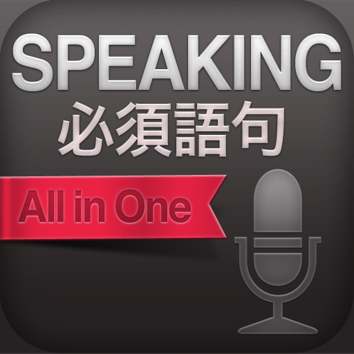 iPhoneアプリのアイコン アプリのアイコン