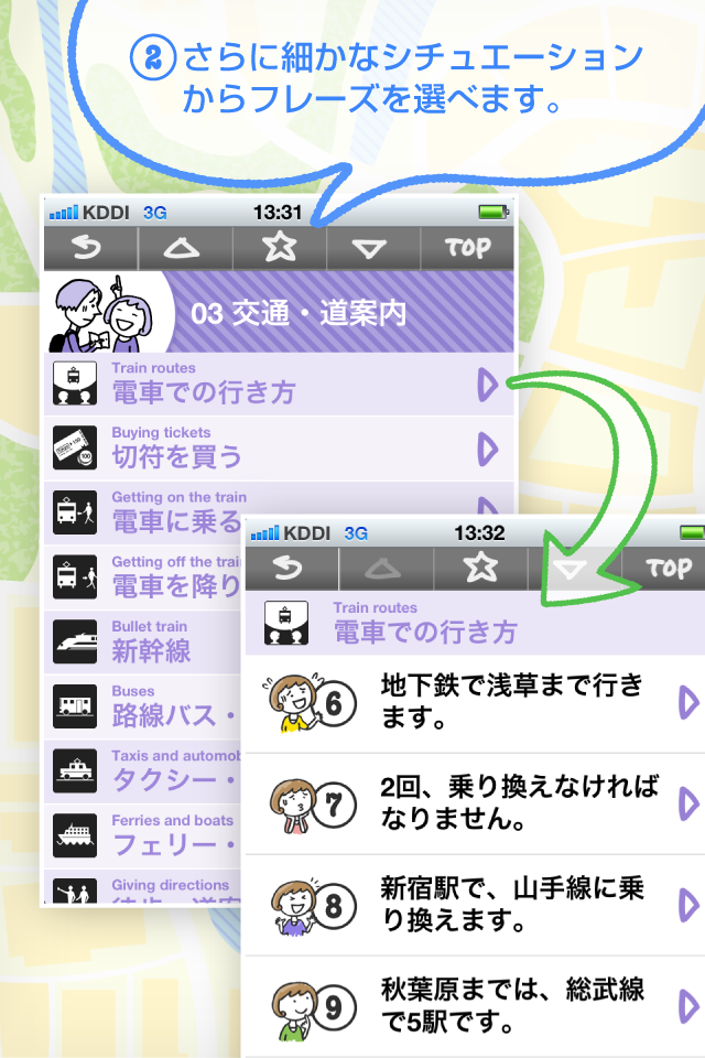 やさしい英語で日本案内