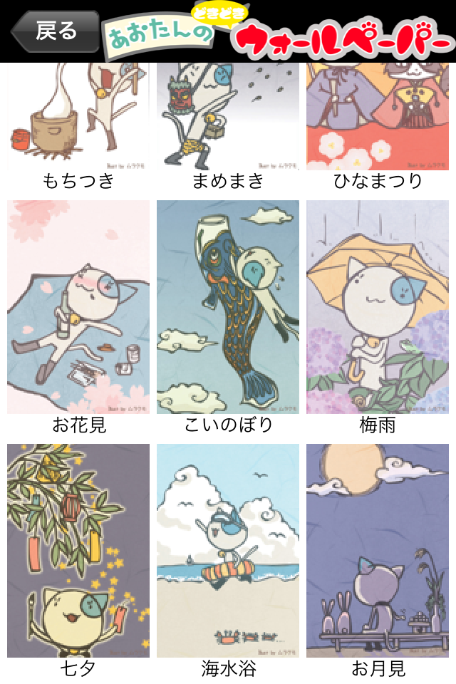 壁紙
