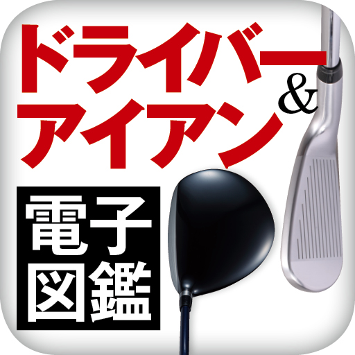 iPhoneアプリのアイコン アプリのアイコン