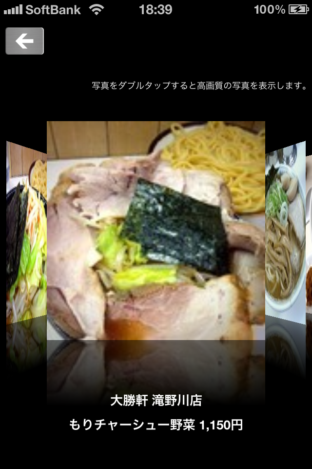 ラーメン
