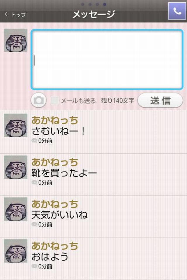 PairLink