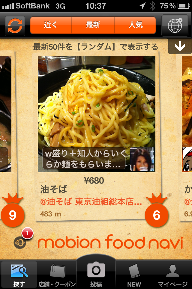 Mobion Food Navi