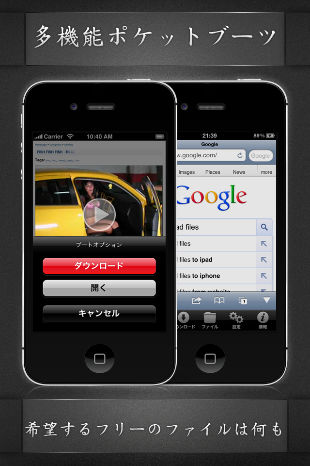 マイダウンロード Pro - すべてをダウンロード