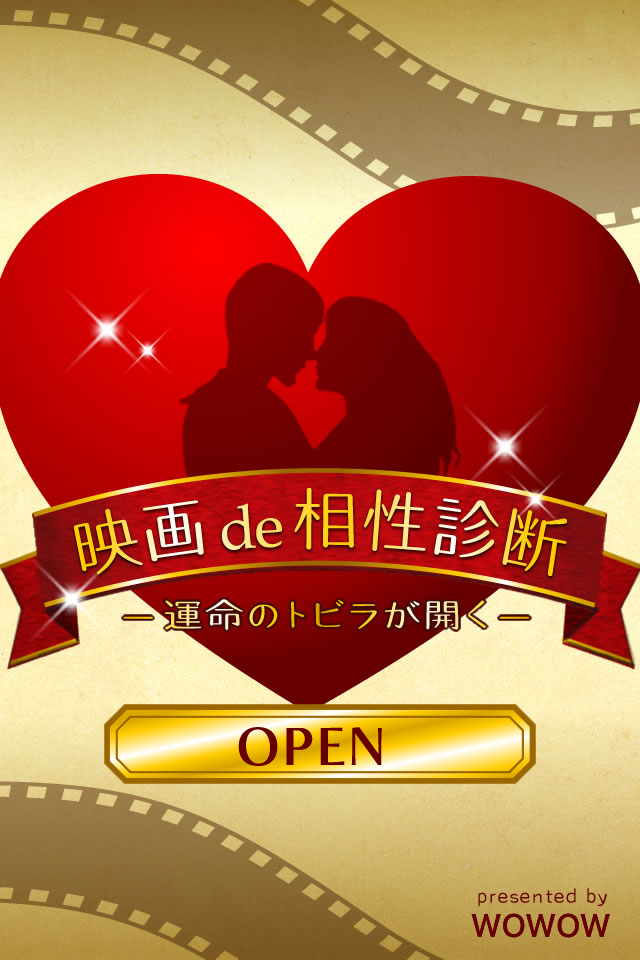 映画de相性診断