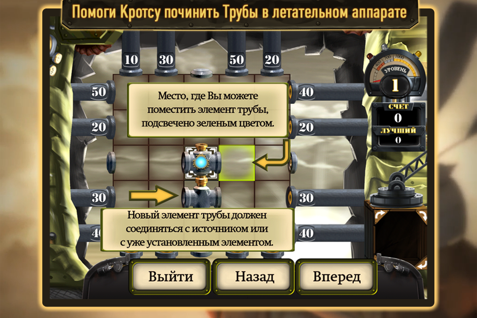 Трубы Города Тайн от Reiner Knizia