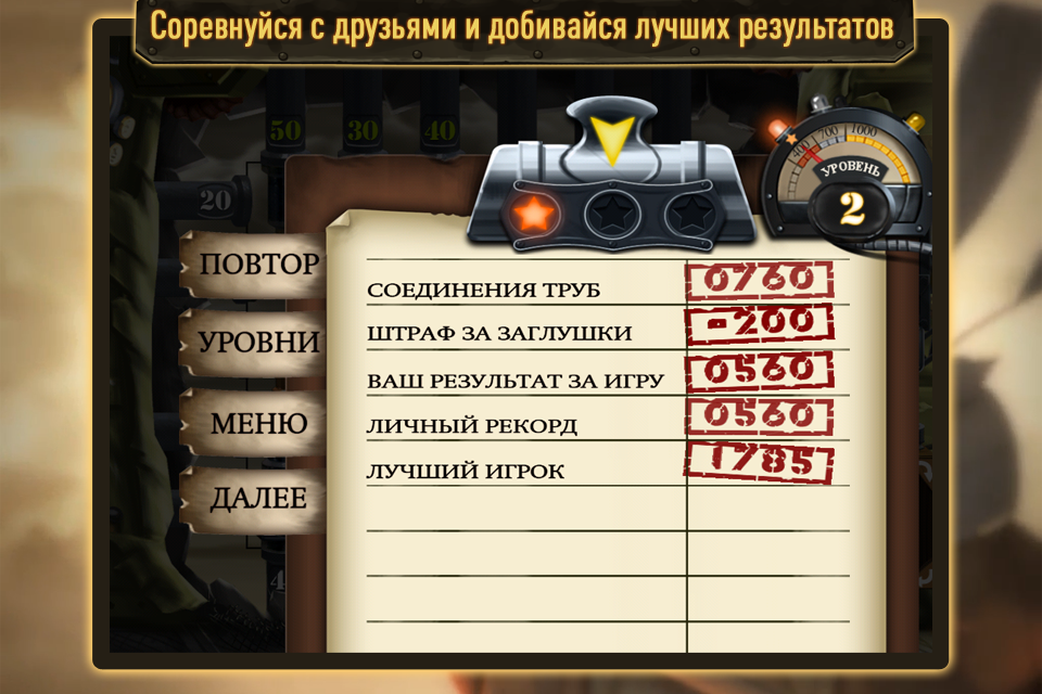 Трубы Города Тайн от Reiner Knizia