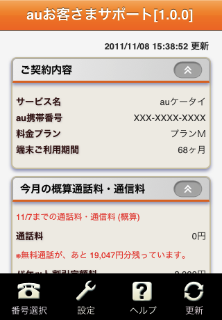 壁紙
