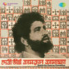 Debitirtha Kamrup Kamakhya (Original Motion Picture Soundtrack) - Single, Anil Bagchi - cover100x100