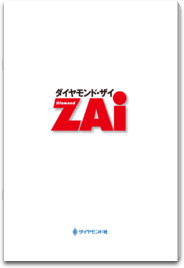 ダイヤモンドZAi