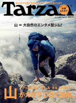 Tarzan magazine LOGO-APP點子