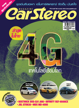 Carstereo Thailand LOGO-APP點子