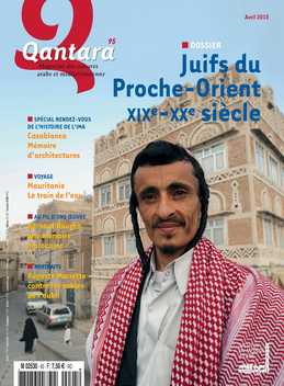 Qantara Magazine LOGO-APP點子