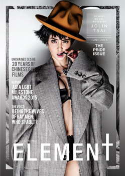 ELEMENT (Magazine) LOGO-APP點子